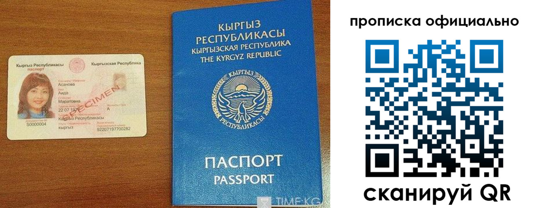 прописка для военкомата в Невьянске