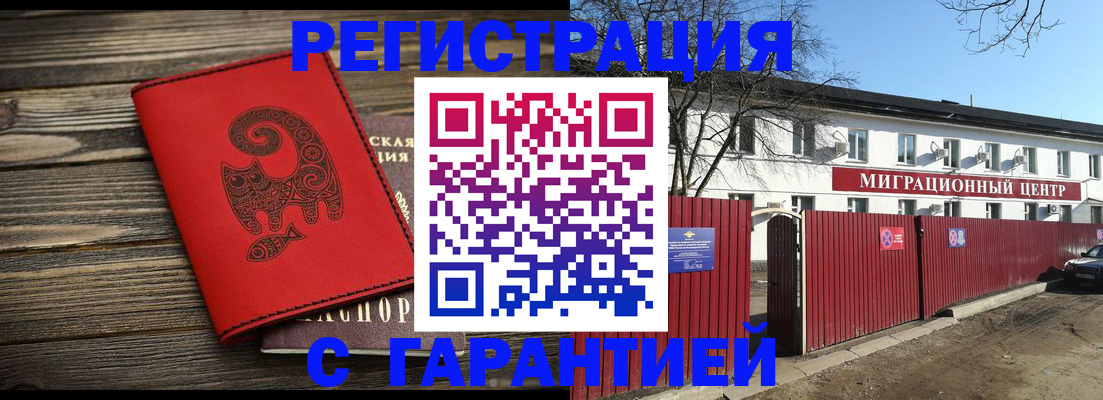 временная регистрация для школы в Невьянске