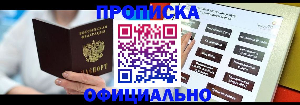 временная регистрация законно в Невьянске