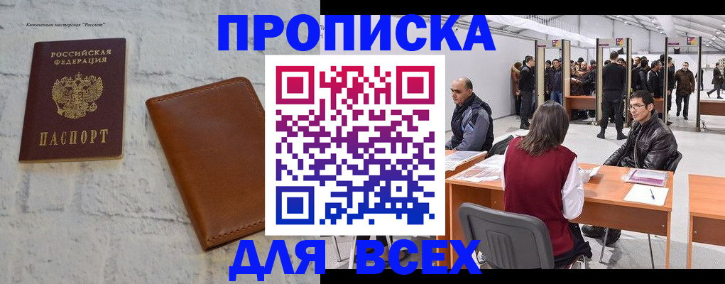 пропишу в квартире в Невьянске