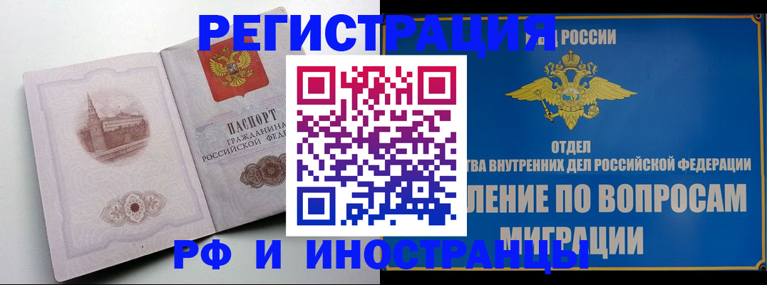 миграционный учет в Невьянске