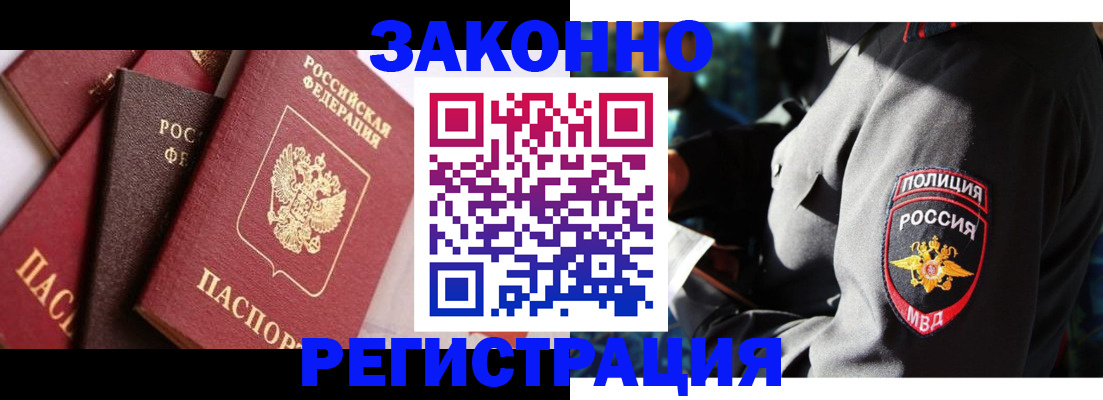 прописка 2025 в Невьянске