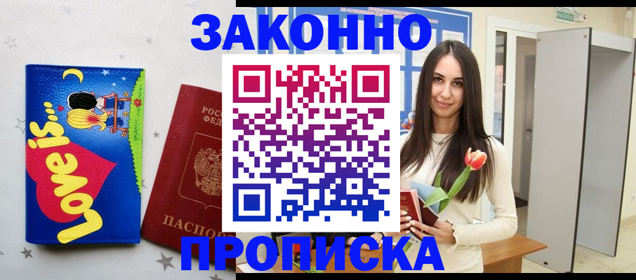 прописка иностранных граждан в Невьянске