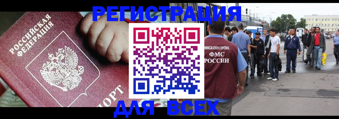 прописка гарантия в Невьянске