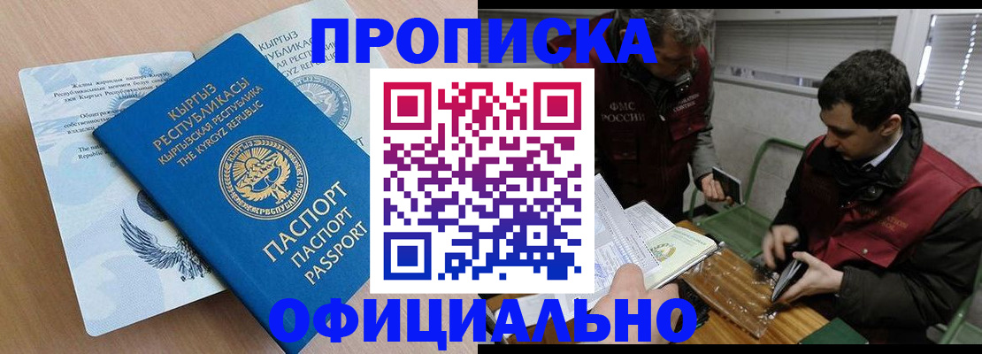 прописка в Невьянске