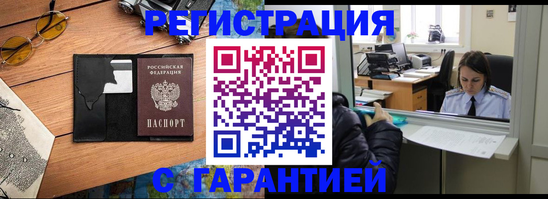 прописка для школы в Невьянске