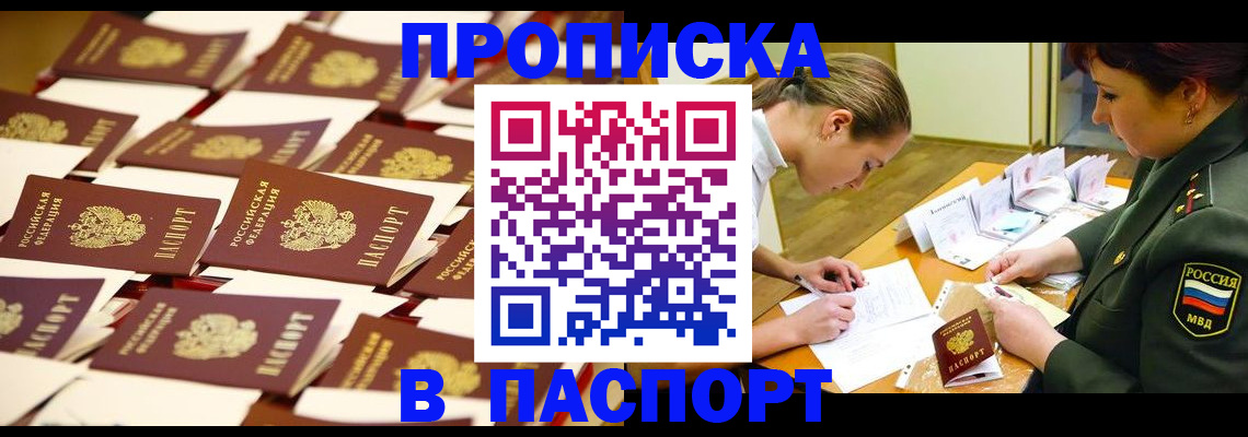 временная регистрация для школы в Невьянске